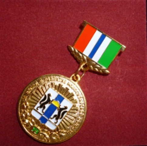 ХРИПАЧ Надежда Геннадьевна и ЧЕРЕПАНОВА Людмила Николаевна награждены медалями "За вклад в развитие Новосибирской области"