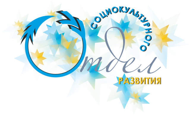 День рождения ОСКР