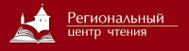 Рестайлинг сайта Регионального центра чтения
