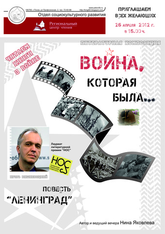 Война, которая была