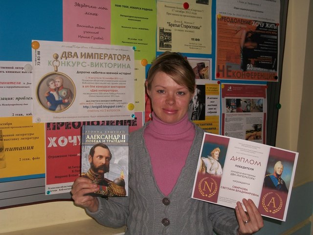 Итоги конкурса «Два императора»