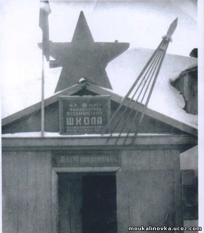 Первое здание  школы