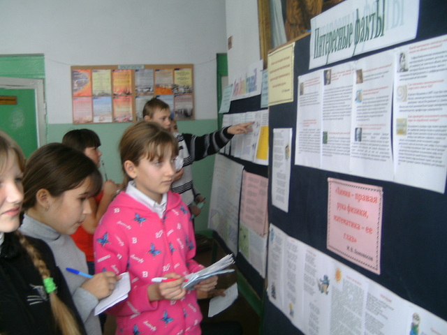 Неделя математики