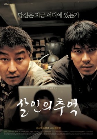 Memories of Murder is Released
