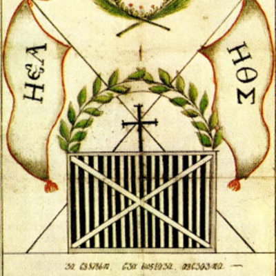 Timeline: ΕΛΛΗΝΙΚΗ ΕΠΑΝΑΣΤΑΣΗ