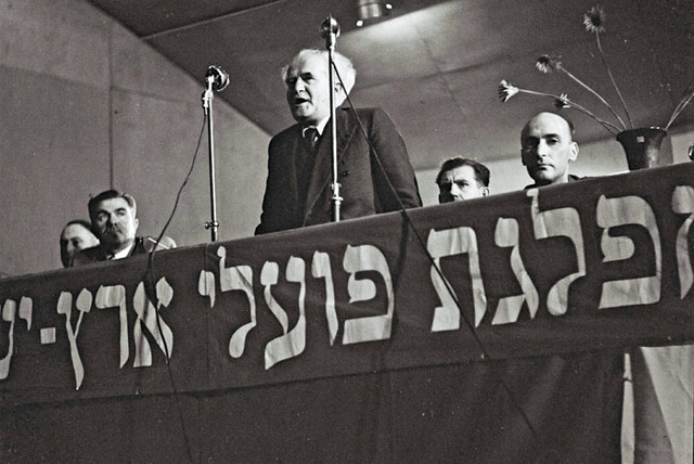 הקמת מיפלגת מפא"י דנה וגילה