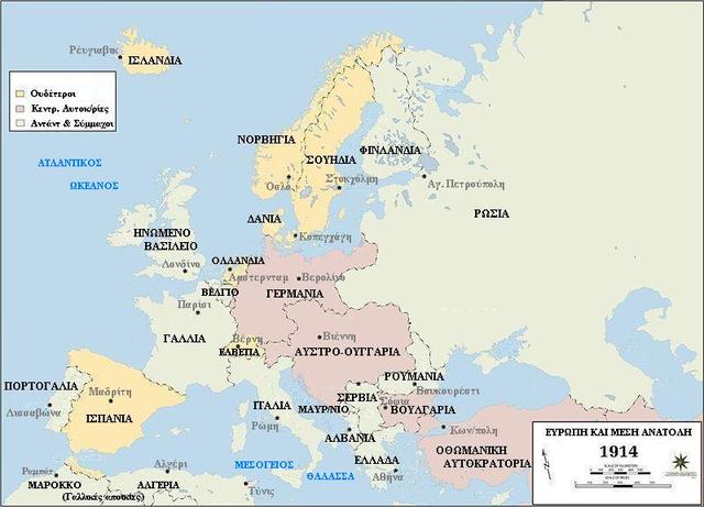 Α΄ Παγκόσμιος Πόλεμος