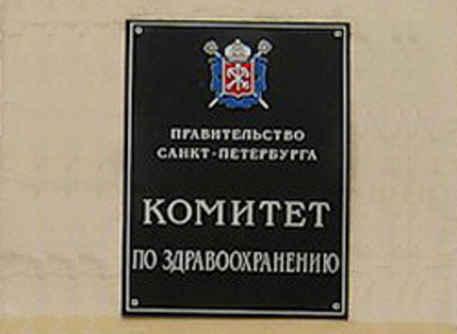 Комздраву вновь ищут руководителя