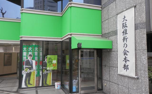 The Osaka Restoration Association