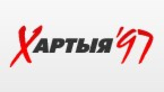 Сайт charter97.org заблякаваны для дзяржаўных арганізацый, устаноў адукацыі і культуры.