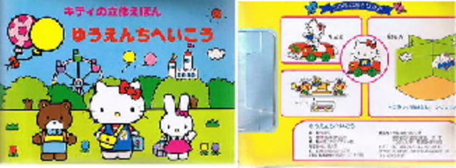 A picture book was oublished in U.S.A.