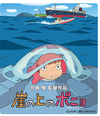 Ponyo
