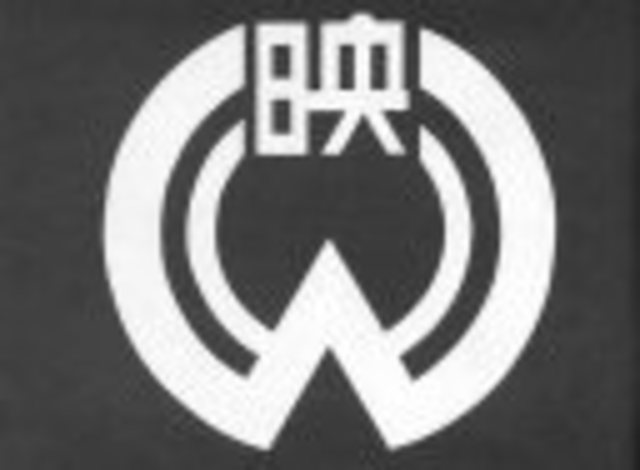 The first of Japanese movie company