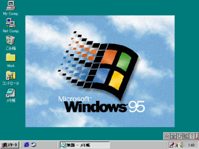 Microsoft sold Windows95