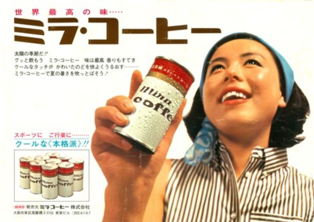 First coffee can sale