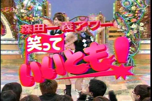 Waratte Iitomo! was started.