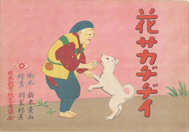 紙芝居が人気を博す