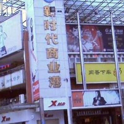 Timeline: 柳州市新时代商业港