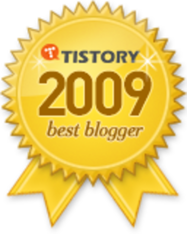 티스토리 우수블로그 선정