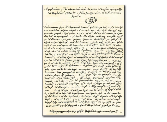 Η Μεσσηνιακή Σύγκλητος εκδίδει προειδοποίηση.