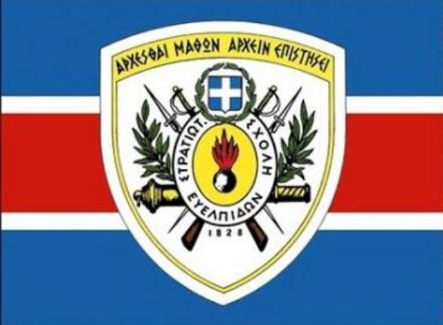Αρχίζει η λειτουργία της Στρατιωτικής Σχολής Ευελπίδων.