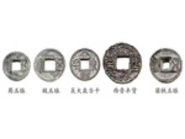 Jin Empire reunites China