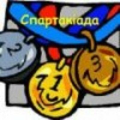 Timeline: Спартакіада шкіл Ленінського району, 2012-2013 н.р.