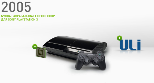 NVIDIA разрабатывает процессор для