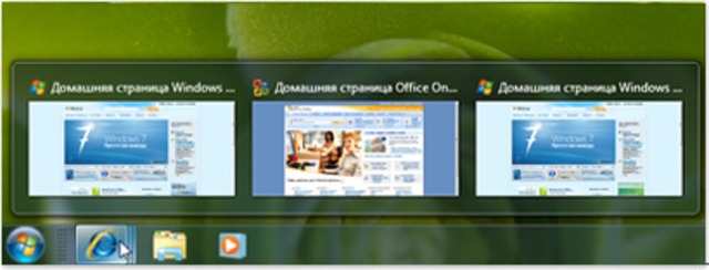 Windows 7 и так далее...