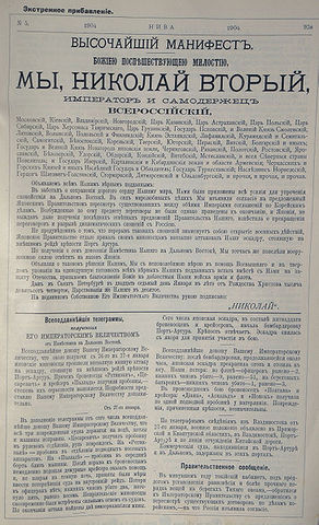 Начало войны