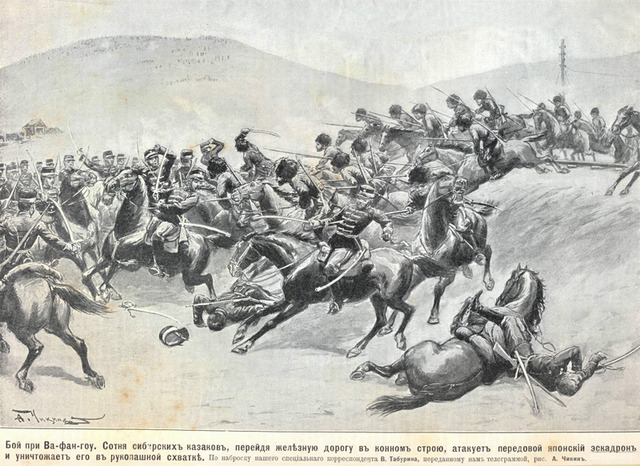 Бой у Вафангоу