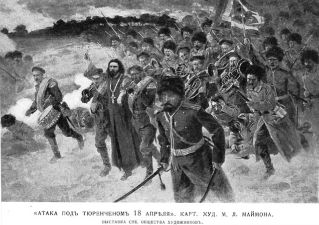 Поражение русской экскадре