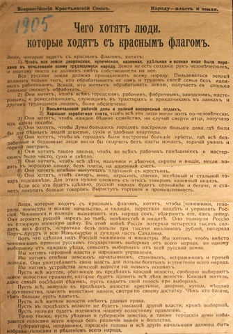 Расклейка на улицах столицы промкламаций.