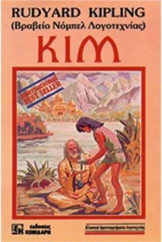 Ruyard Kilping novle Kim