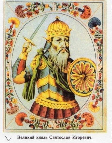 Святослав
