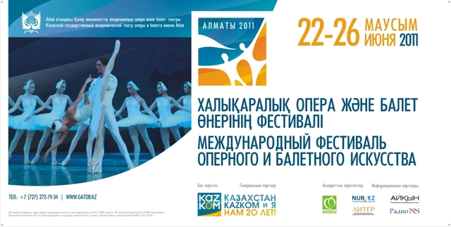 II Международный фестиваль оперного и балетного искусства в Алматы