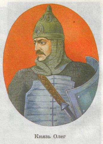 Олег (882-912)