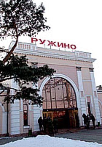 Закончилось строительство Ж.Д. Ружино