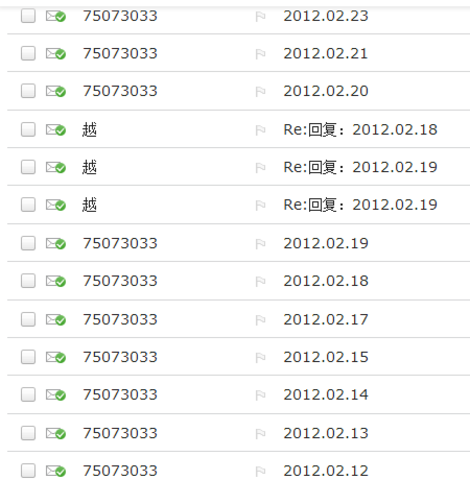 我们开始用邮件聊天