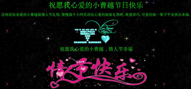 我们第一个情人节