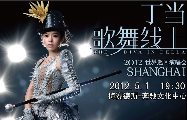 看了人生中第一场演唱会