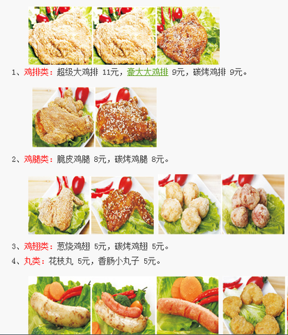 在宾馆里点外卖