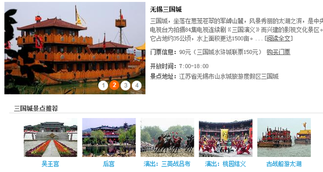 第二次把你骗到上海