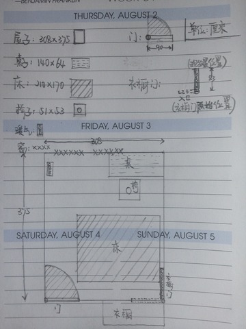 我住进自己的房子