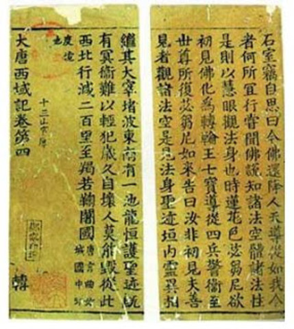 Biography of Xuan was rewritten