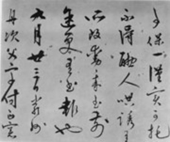 Hsi-Yu Lu is written