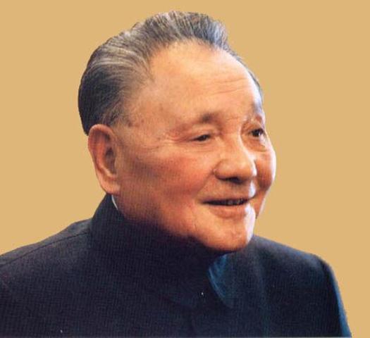 Esablishment by Deng Xiaoping