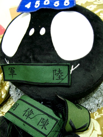 入伍，11個月，66公里