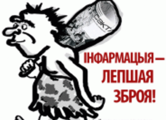 Выдадзены першы выпуск бюлетэню "Трэці сектар"