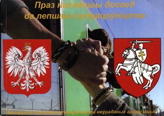 Першы міжнародны валанцёрскі праект арганізацыі